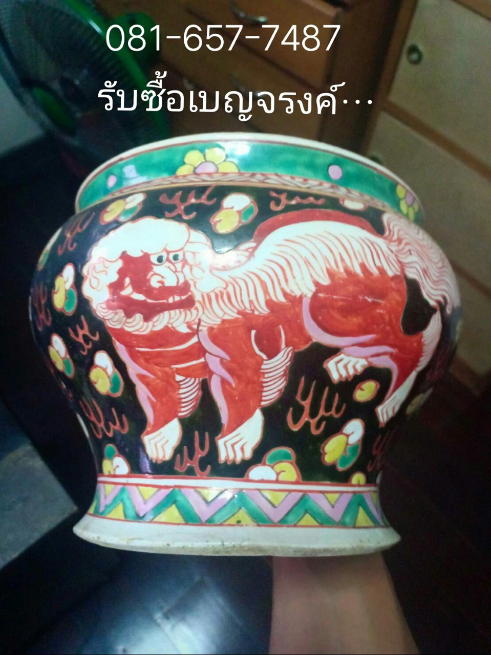 รับซื้อเบญจรค์