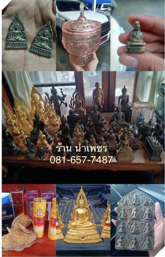 รับเช่าพระ รับซื้อของโบราณ