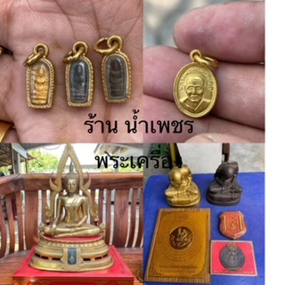 รับซื้อของเก่าของโบราณ รับซื้อของสะสมราคาสูง